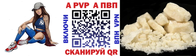 Alfa_PVP кристаллы Волхов