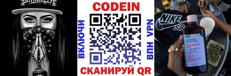 Кодеиновый сироп Lean Purple Drank  как найти   Волхов 