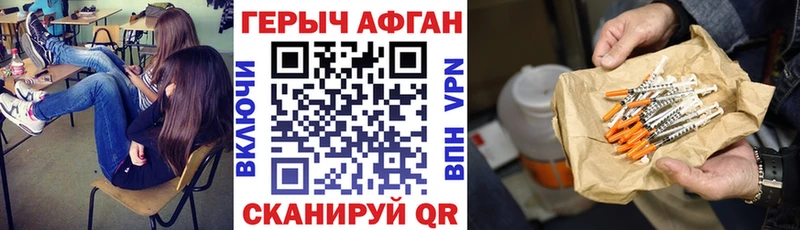 ГЕРОИН герыч  купить закладку  Волхов 