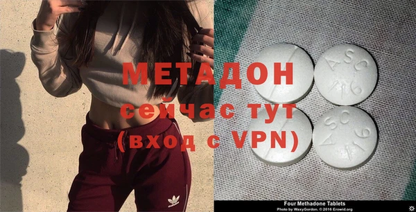 молекула духа Волоколамск