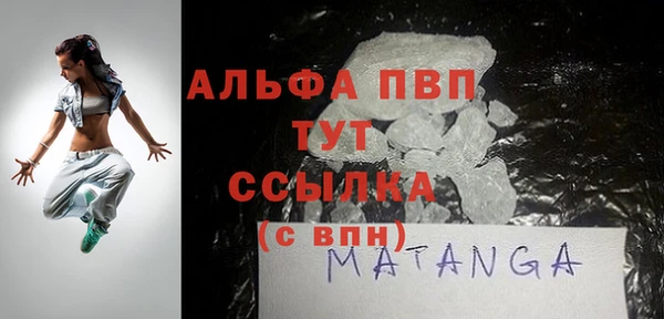 альфа пвп VHQ Володарск