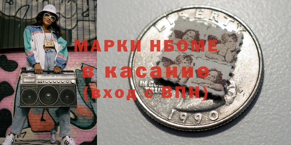 молекула духа Волоколамск