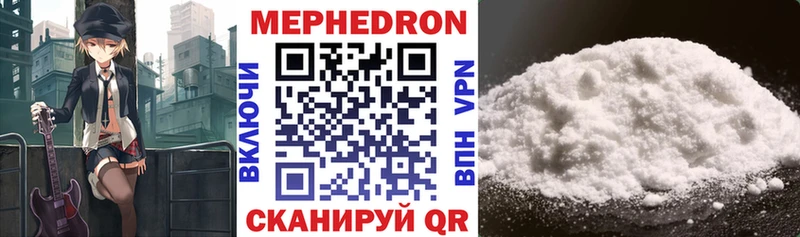 Мефедрон  Волхов